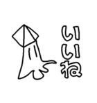 トリとイカのゆるゆるスタンプ（個別スタンプ：17）
