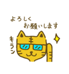 意外と気配りのできるとらねこ（個別スタンプ：12）