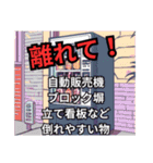 災害時緊急連絡用！便利で時短使いやすい（個別スタンプ：3）