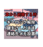 災害時緊急連絡用！便利で時短使いやすい（個別スタンプ：7）