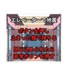 災害時緊急連絡用！便利で時短使いやすい（個別スタンプ：8）