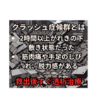 災害時緊急連絡用！便利で時短使いやすい（個別スタンプ：10）