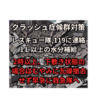 災害時緊急連絡用！便利で時短使いやすい（個別スタンプ：11）