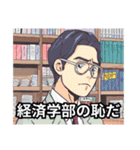 経済学と私達の日常。毎日使えるスタンプ（個別スタンプ：14）