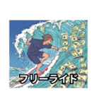 経済学と私達の日常。毎日使えるスタンプ（個別スタンプ：19）