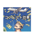 経済学と私達の日常。毎日使えるスタンプ（個別スタンプ：23）