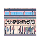 経済学と私達の日常。毎日使えるスタンプ（個別スタンプ：31）