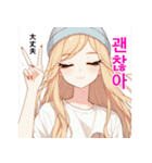 超使える！可愛い韓国語♡（個別スタンプ：21）