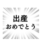 【おめでとう】文字のみ集中線スタンプ（個別スタンプ：4）