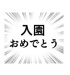 【おめでとう】文字のみ集中線スタンプ（個別スタンプ：5）