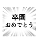 【おめでとう】文字のみ集中線スタンプ（個別スタンプ：7）