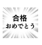 【おめでとう】文字のみ集中線スタンプ（個別スタンプ：9）