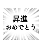 【おめでとう】文字のみ集中線スタンプ（個別スタンプ：13）