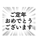 【おめでとう】文字のみ集中線スタンプ（個別スタンプ：14）