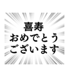 【おめでとう】文字のみ集中線スタンプ（個別スタンプ：19）