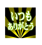 飛び出す！光るデカ文字（個別スタンプ：20）