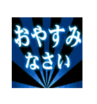 飛び出す！光るデカ文字（個別スタンプ：24）