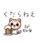 AIねこロボ⁉︎スタンプ20  飲み連れてけ編（個別スタンプ：30）