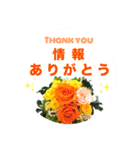 フラワースタンプ ありがとう♡Thank you（個別スタンプ：14）