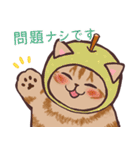 まったり秋の猫ちゃんたち（個別スタンプ：17）