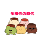 たれまゆプリンと仲間たち（個別スタンプ：33）