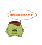 たれまゆプリンと仲間たち（個別スタンプ：40）