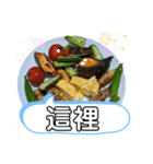 中国台北言語！謝謝 頂渓駅の料理は最高！（個別スタンプ：24）