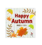 【秋】お気遣い【Happy Autumn 】（個別スタンプ：6）