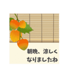 【秋】お気遣い【Happy Autumn 】（個別スタンプ：8）