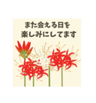 【秋】お気遣い【Happy Autumn 】（個別スタンプ：16）