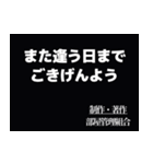 テレビで見たことあるような字幕（個別スタンプ：5）