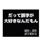 テレビで見たことあるような字幕（個別スタンプ：6）