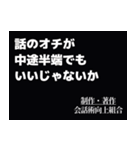 テレビで見たことあるような字幕（個別スタンプ：7）