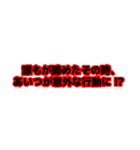 テレビで見たことあるような字幕（個別スタンプ：10）