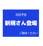 テレビで見たことあるような字幕（個別スタンプ：19）