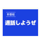 テレビで見たことあるような字幕（個別スタンプ：25）