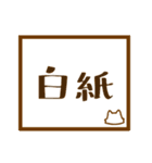 圧倒的知的な猫派（個別スタンプ：4）