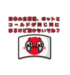 日本人が外人に対して思うけど言えない事④（個別スタンプ：23）