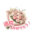 お祝い・感謝・挨拶の花束 3（個別スタンプ：26）