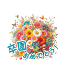 お祝い・感謝・挨拶の花束 3（個別スタンプ：33）