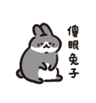今日からウサギになりましょう 1（個別スタンプ：4）