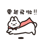 今日からウサギになりましょう 1（個別スタンプ：12）
