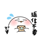 おまんじゅう君達の日常（個別スタンプ：7）