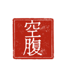 連絡用デカ文字(日常会話)（個別スタンプ：19）