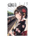 黒浴衣女子は電車を待つ（個別スタンプ：22）