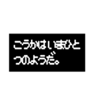 飛び出す！RPG風ゲームスタンプ（個別スタンプ：20）