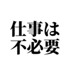 仕事が無理な人の為のスタンプ（個別スタンプ：22）