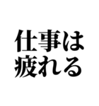 仕事が無理な人の為のスタンプ（個別スタンプ：23）