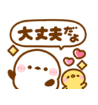 見やすいデカ文字♡シマエナガ（個別スタンプ：16）