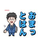 がんばるサラリーマン⭐お仕事京言葉＋名前（個別スタンプ：19）